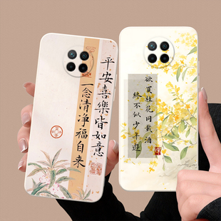 彧熙適用于紅米note95G手機殼noto95G超好看n0te9保護套m2007j22c網紅redminote9 5g學生not9小清新M2007J22C