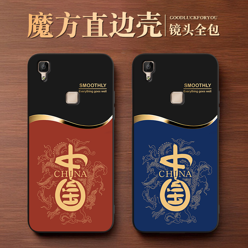 彧熙适用于vivov3max手机壳viv0v3maxa爸爸用viov3maxl国潮voiv3max防摔v1v0v3max保护套viuo木纹v3max成熟型