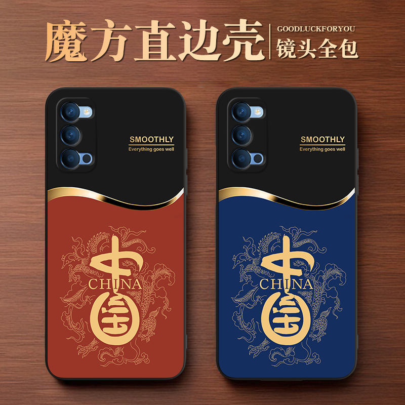 适用于OPPOReno4设计感手机壳