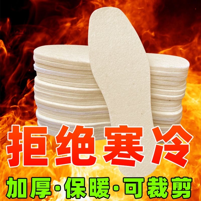 新款特厚9mm羊毛毡鞋垫