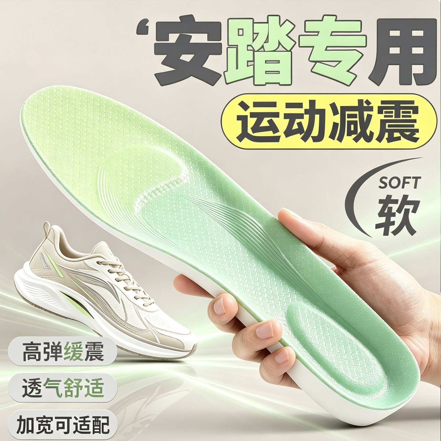 小云朵鞋垫男女款防臭吸汗高弹减震透气加厚原装跑步适用于安踏