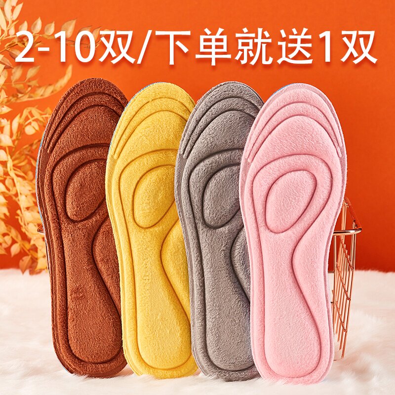 恒温保暖鞋垫/下单就送1双随机款