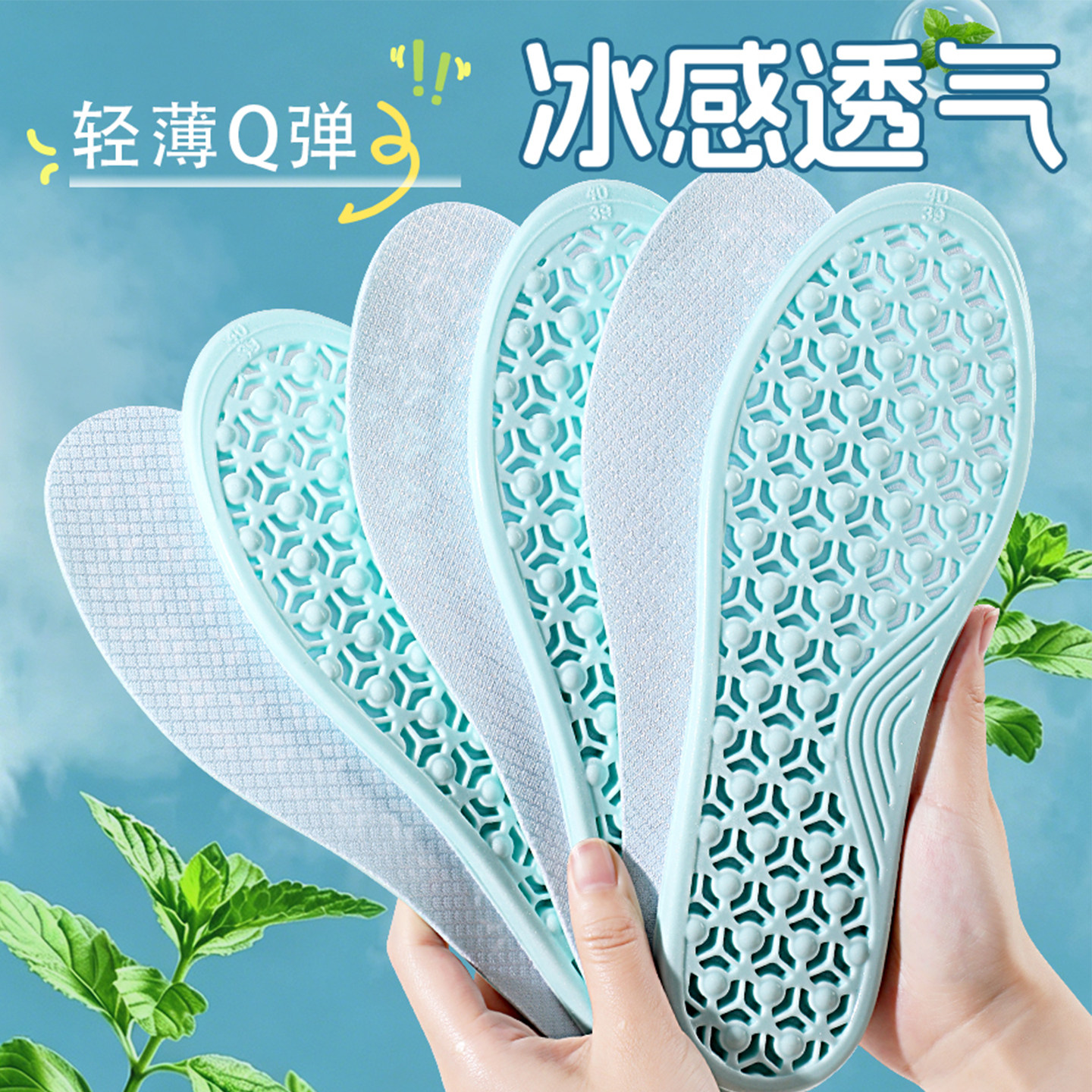 夏款专用防臭鞋垫男女透气吸汗抗菌镂空薄款软弹减震运动久站防痛
