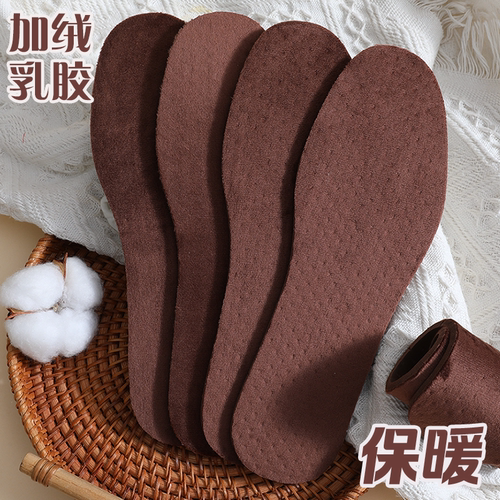 加绒乳胶鞋垫男女保暖透气防臭