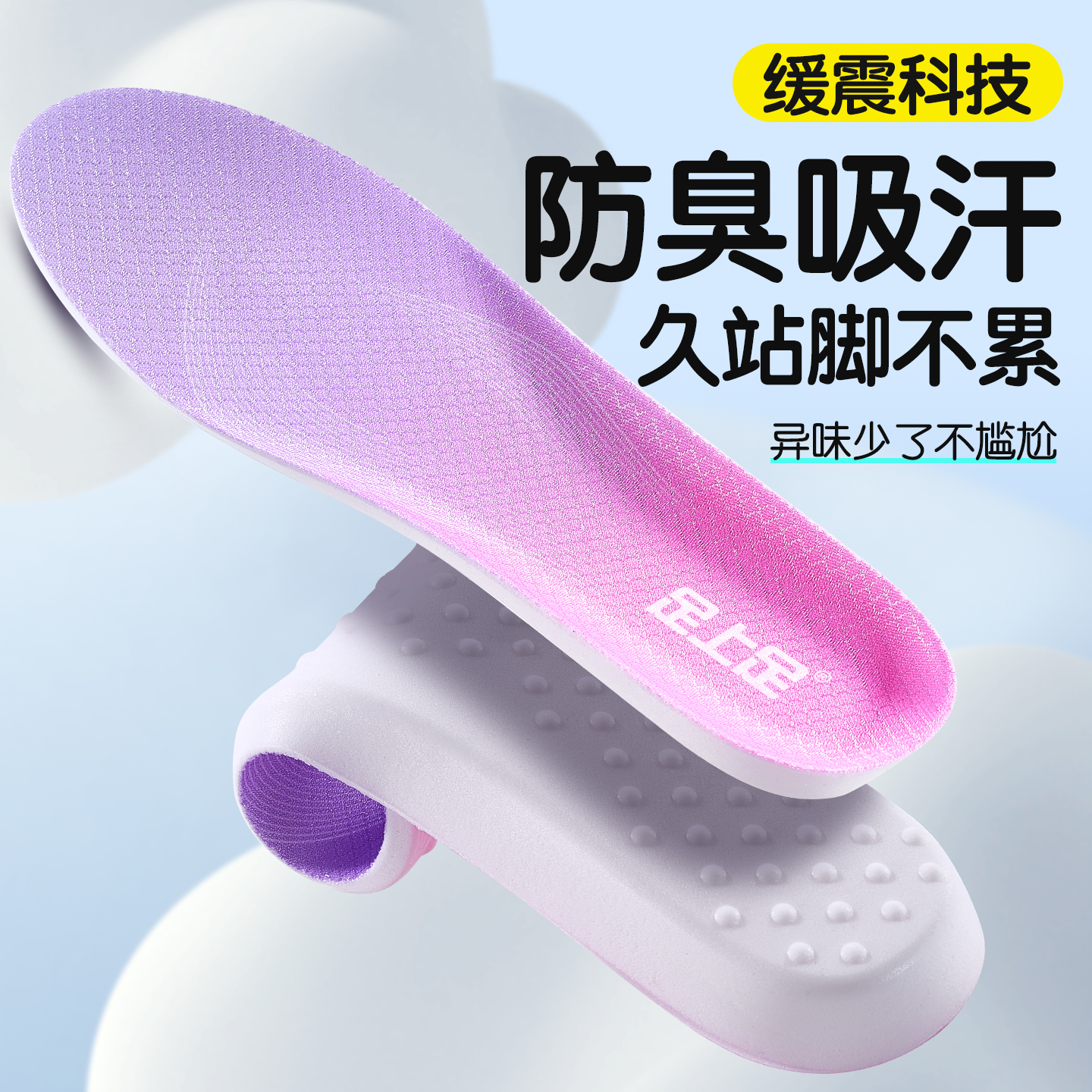 运动减震鞋垫男女超轻高弹