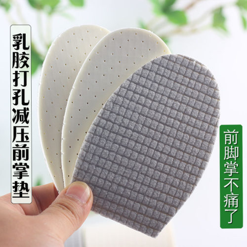 乳胶材质半码垫减轻脚疼