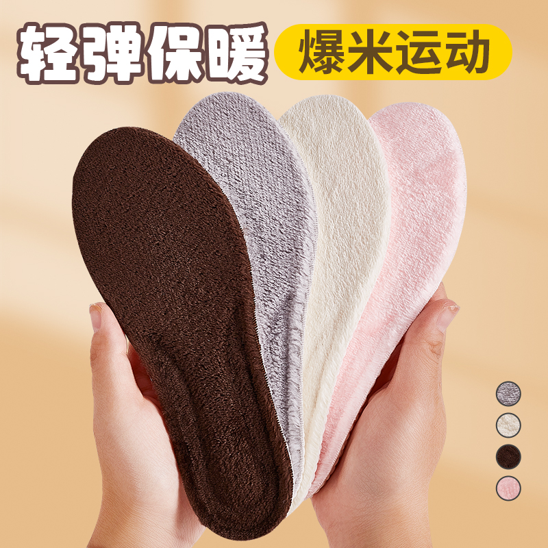 冬季加绒保暖鞋垫男女超软防软底
