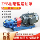 ZYB齿轮泵柴油高压耐磨三相渣油泵大流量高粘度抽油自吸液压油泵