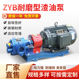 ZYB齿轮泵柴油高压耐磨三相渣油泵大流量高粘度抽油自吸液压油泵