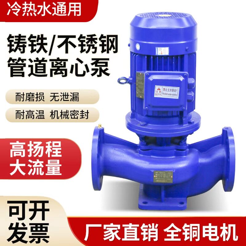 IRG立式管道离心泵高扬程大流量