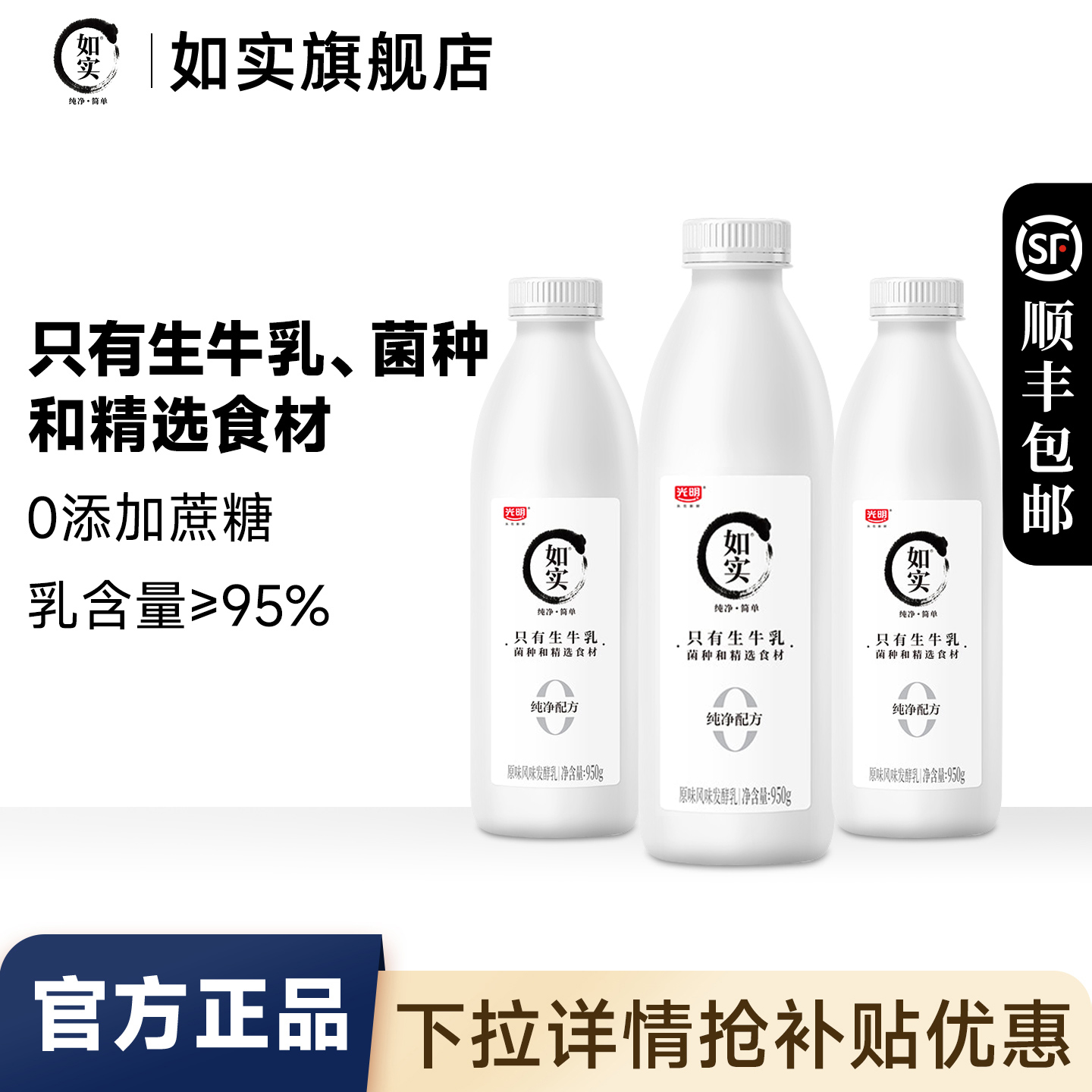 光明如实原味酸奶950g*3瓶