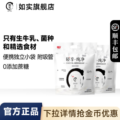 光明如实0蔗糖酸奶180g*10袋装