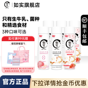 光明如实酸奶0蔗糖原味250g瓶风味发酵乳樱花草莓白桃多口味可选