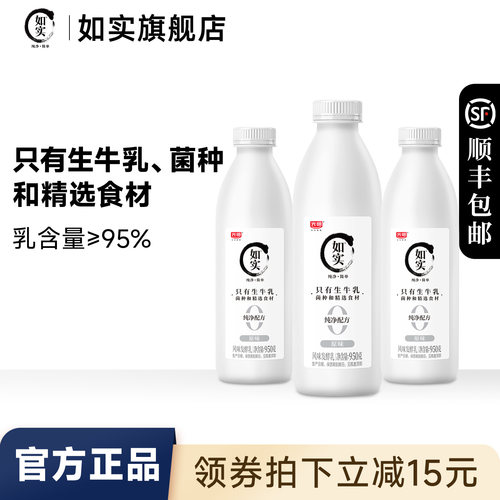光明如实原味酸奶950g*3瓶