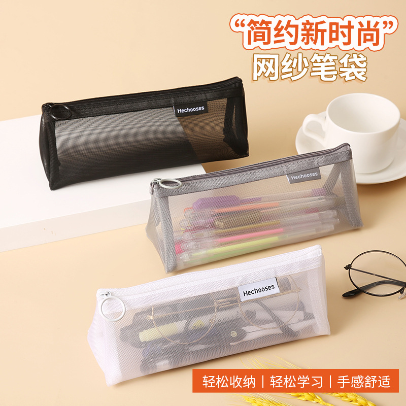 简约透明网纱笔袋立体文具袋男女