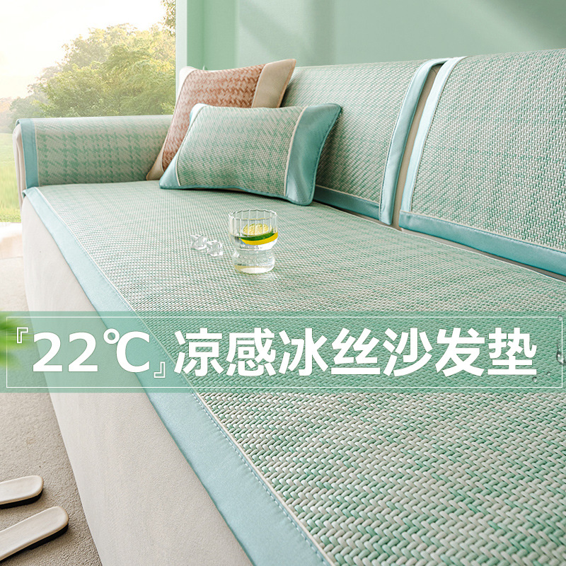 严选冰藤席沙发垫夏季新款冰丝凉席坐垫子固定防滑夏天款座垫盖布