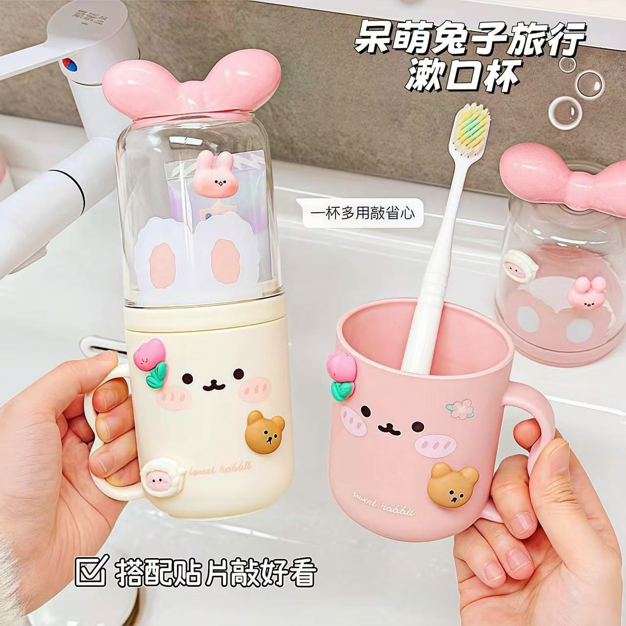 兔兔洗漱杯家用牙杯牙刷收纳盒