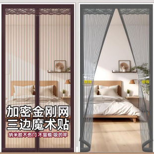 夏季 2025新款 防蚊门帘魔术金刚磁块纱窗免打孔磁性自吸家用纱门