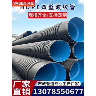 瓦森卫星Hdpe双壁波纹管300下水道排水污水管空心壁缠绕管克拉管