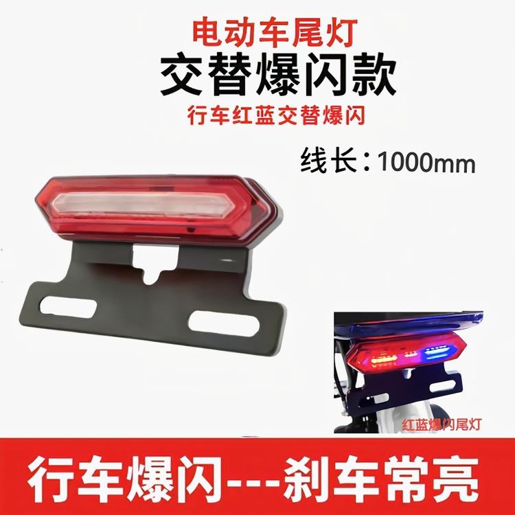 梭鱼 浜马力威代驾车后尾灯36V48V折叠车爆闪led尾灯刹车灯行车灯
