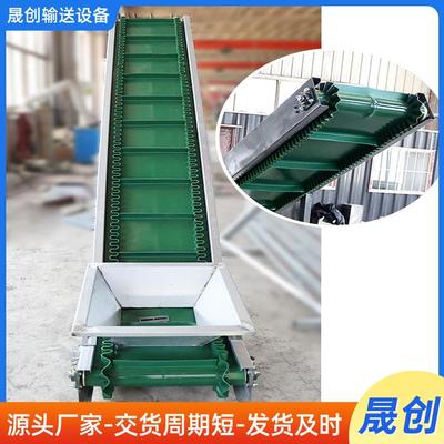 Z型料斗皮带提升机食品级自动上料传送带挡板式PVC裙边爬坡输送机