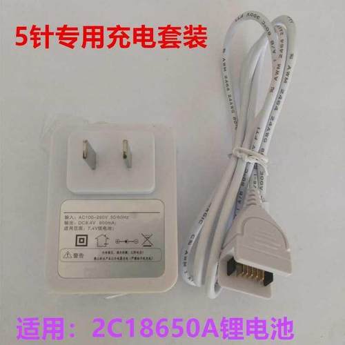 。罗曼斯 萨巴帝诺全自动密码锁电子智能锁指纹锁专用充电器充电