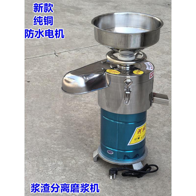 新款不锈钢磨浆机商用豆浆机浆渣分离打浆机家用小型豆腐机早餐店