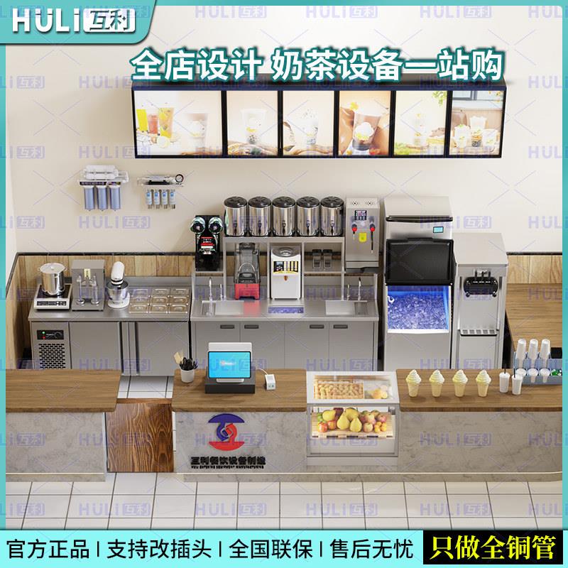 互利奶茶店设备全套冷藏水吧台定制不锈钢糖水铺开槽沙拉工作台