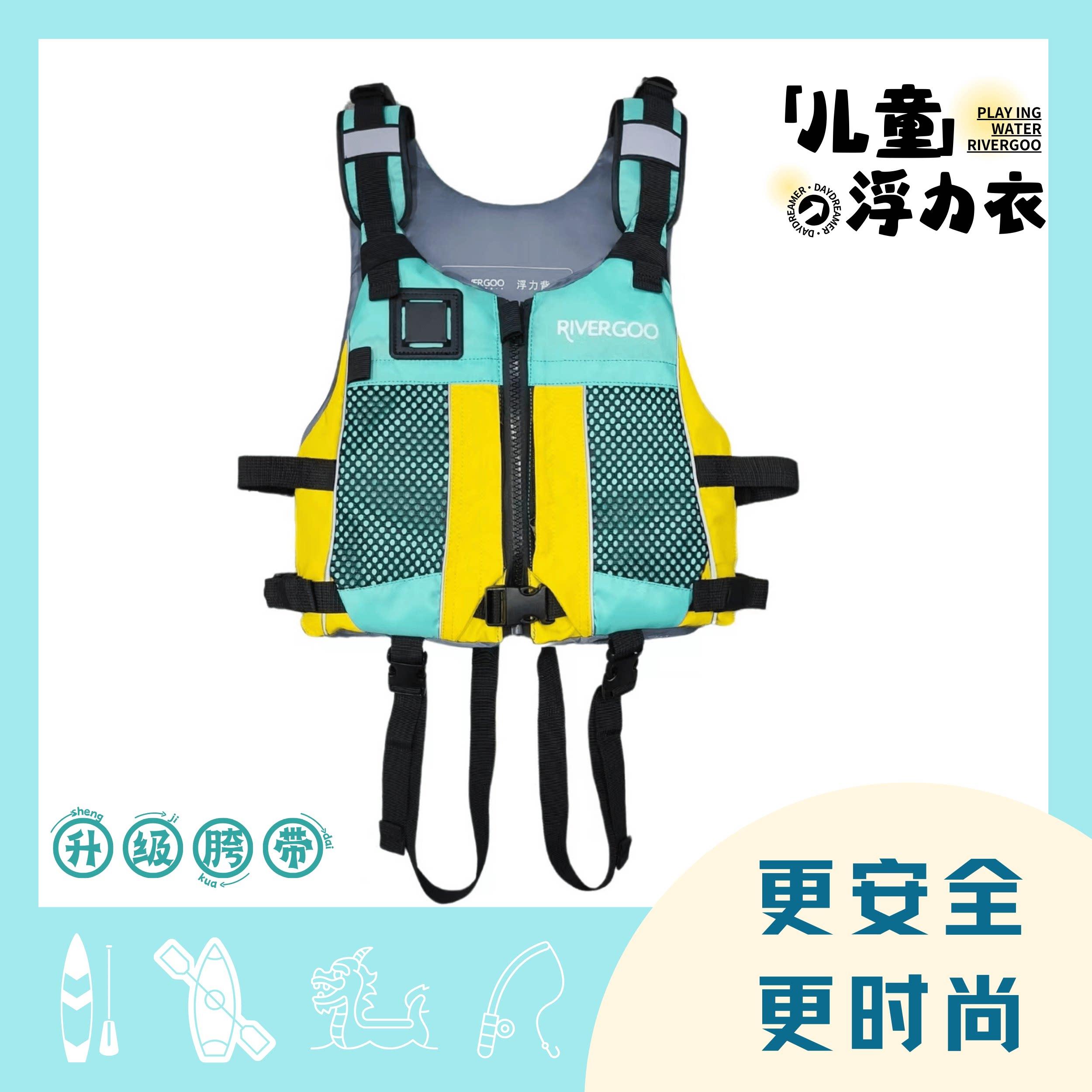 儿童轻便救生衣浮力泳衣背心小孩桨板皮划艇游泳浮力马甲救生衣