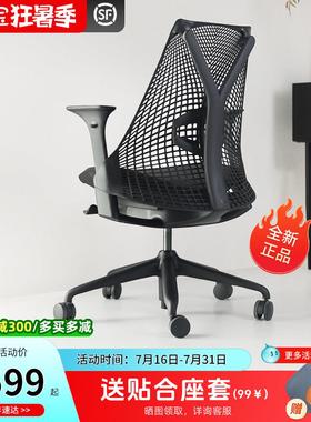 赫曼米勒正品sayl人体工学椅家用电脑椅子办公学习椅hermanmiller