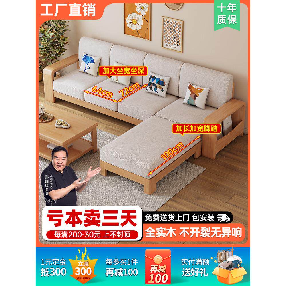 实木沙发客厅全实木家具套装组合现代简约新中式小户型原木质沙发