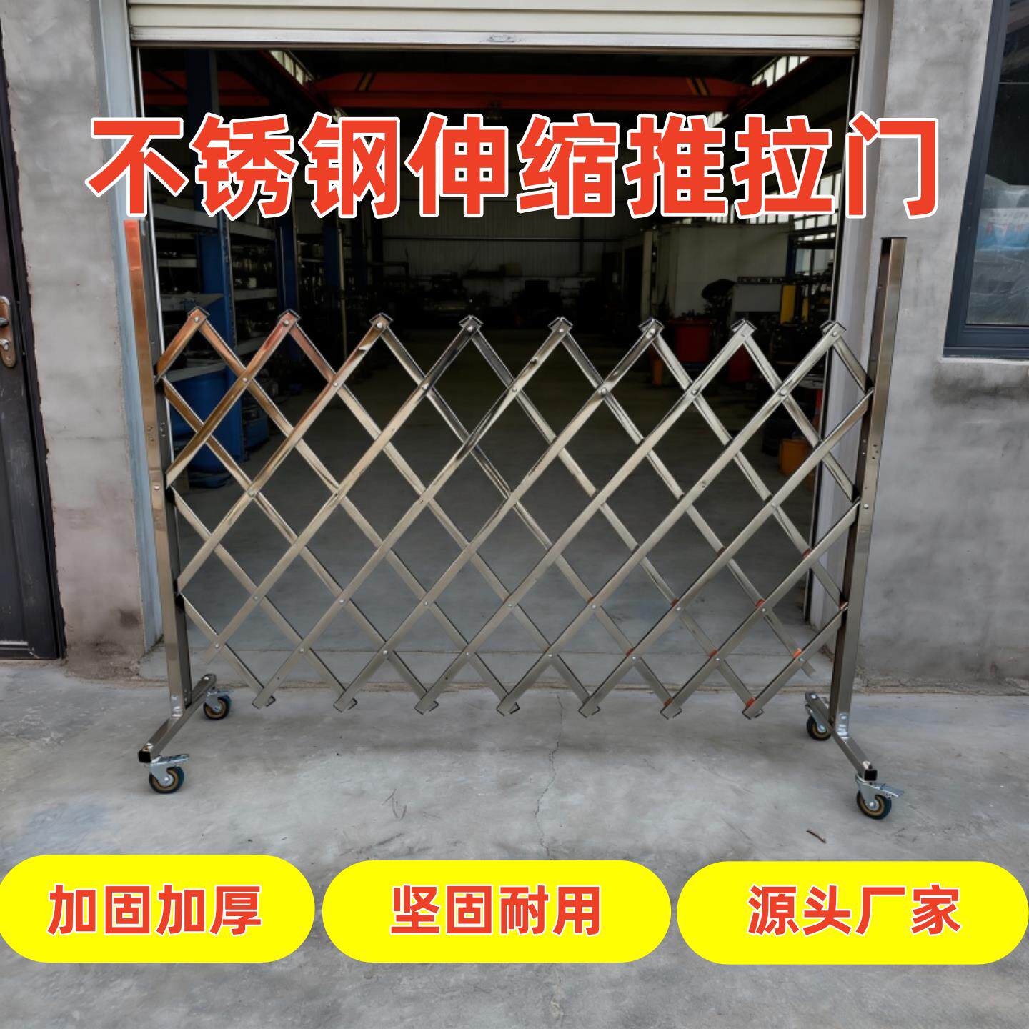 加厚加密不锈钢可移动伸缩推拉围栏栅栏门折叠伸缩围栏隔离隔断门