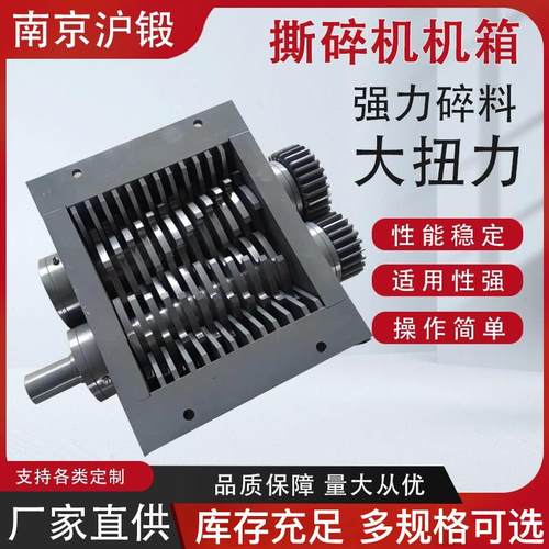 撕碎机塑料金属撕碎机箱小型厨余垃圾塑料破碎金属木材撕碎机刀箱