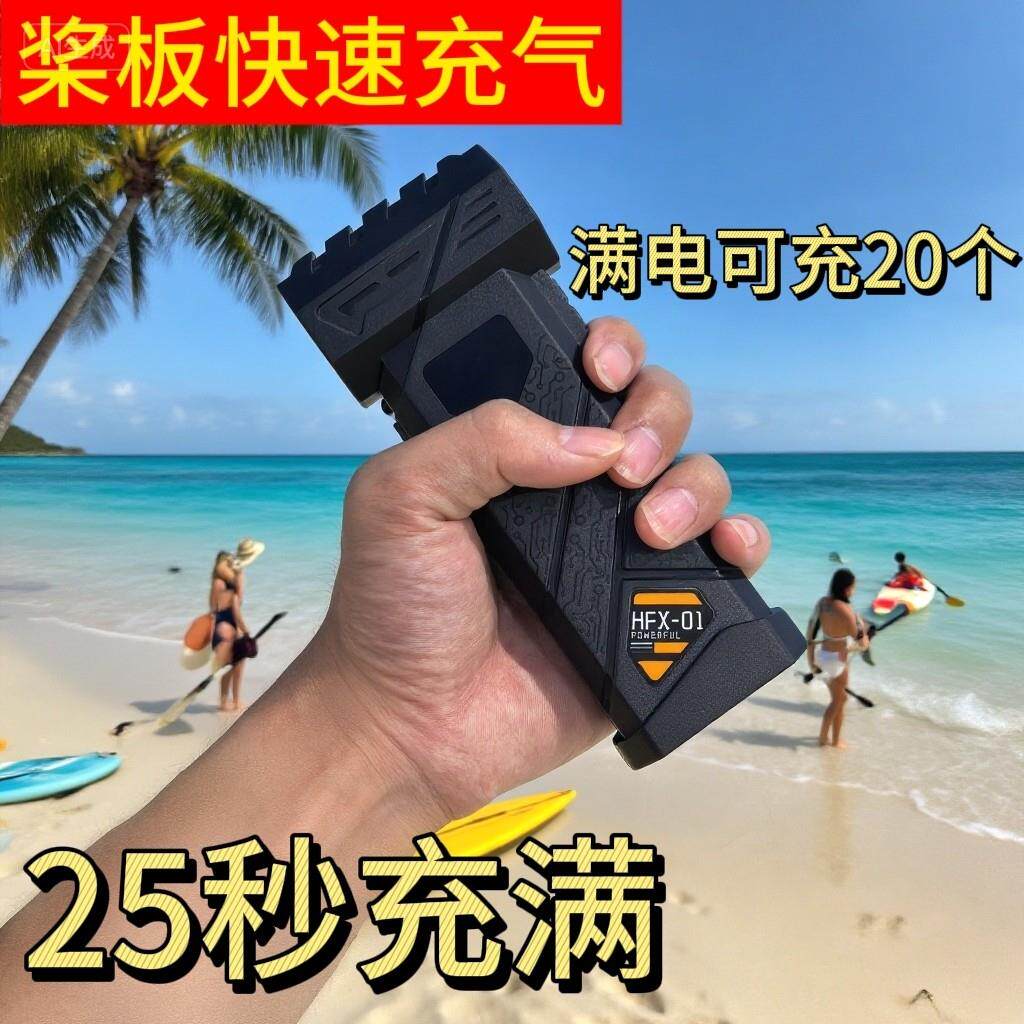 桨板快速充气辅助充气户外露营气垫床游泳圈皮划艇无线电动充抽气