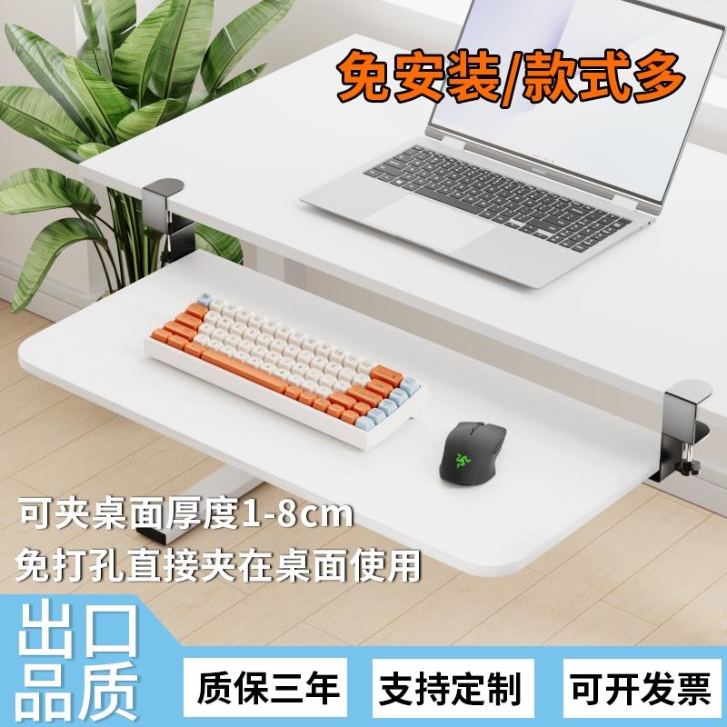 键盘托 托架免打孔抽屉架托 托免安装桌面滑轨夹桌下支架电脑滑鼠