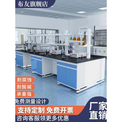实验室工作台全钢实验台钢木操作台化验室桌定制中央边台通风橱柜