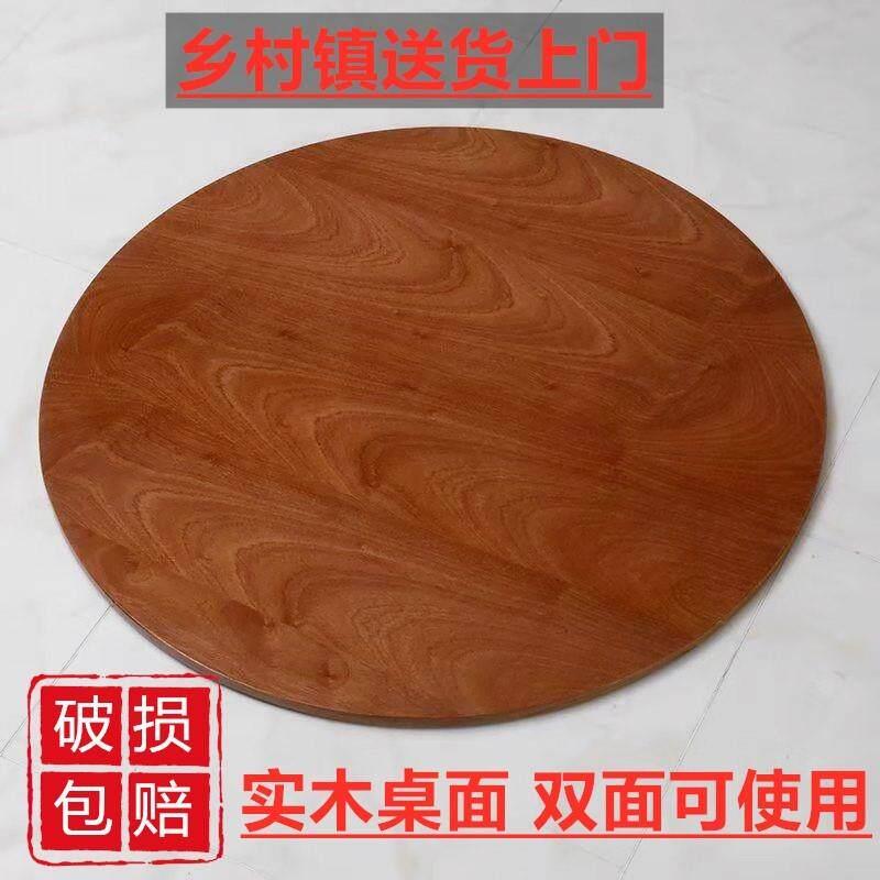 桃花芯实木圆桌面板家用饭厅加厚大圆桌面带转盘圆形桌面15人20人