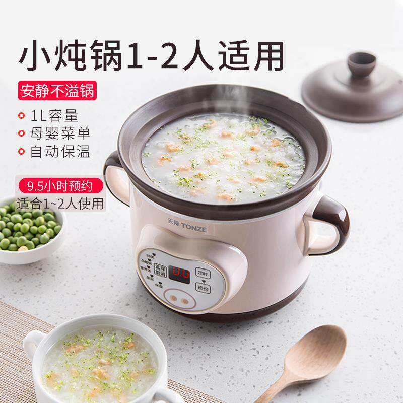 天际紫砂1L煲汤小电炖锅宝宝煮粥神器婴儿陶瓷辅食bb煲全自动家用