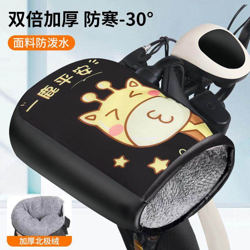 电瓶车挡风防晒四季护手摩托电动车加厚保暖手套防水加绒冬季手把