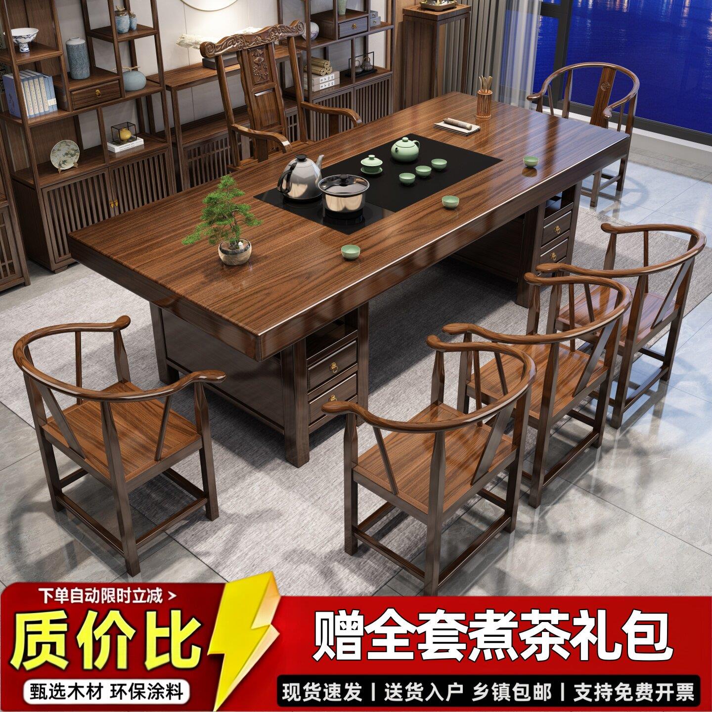 实木大板茶桌椅组合一桌五椅新中式茶几办公家用功夫茶桌煮泡茶台