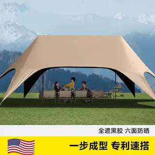 美国户外黑胶天幕帐篷免搭建速搭便捷式轻量化露营遮阳加大号速开