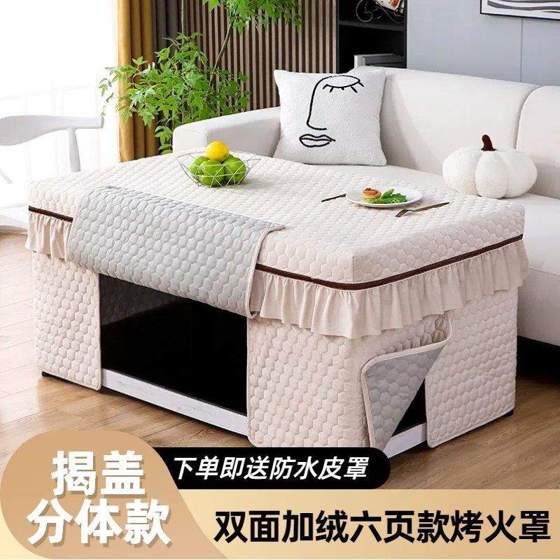 烤火桌子罩套长方形烤火被加厚电烤炉茶几取暖桌罩套火炉保护罩,居家布艺,烤火罩,淘宝优惠券,粉丝福利购,淘宝优惠卷