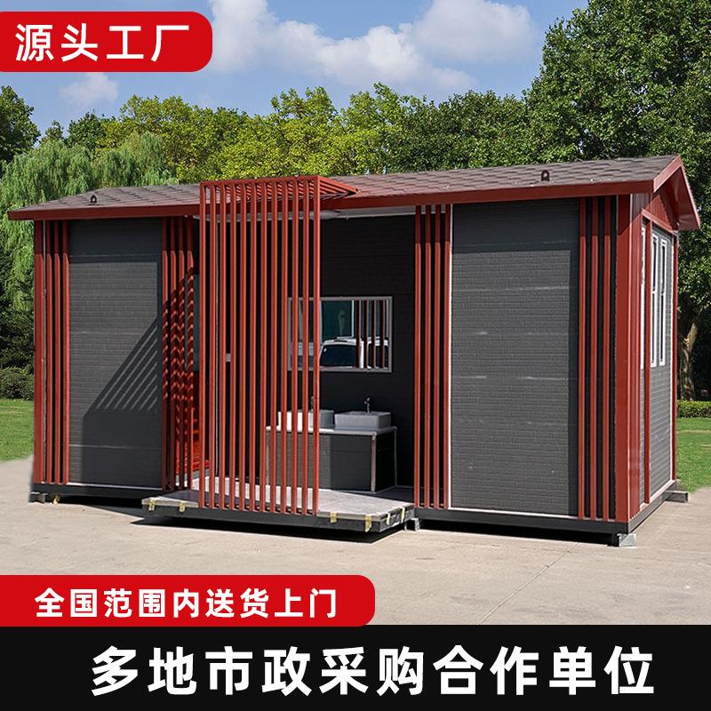 景区移动厕所户外市政小区成品公共移动式卫生间公园环保移动公厕