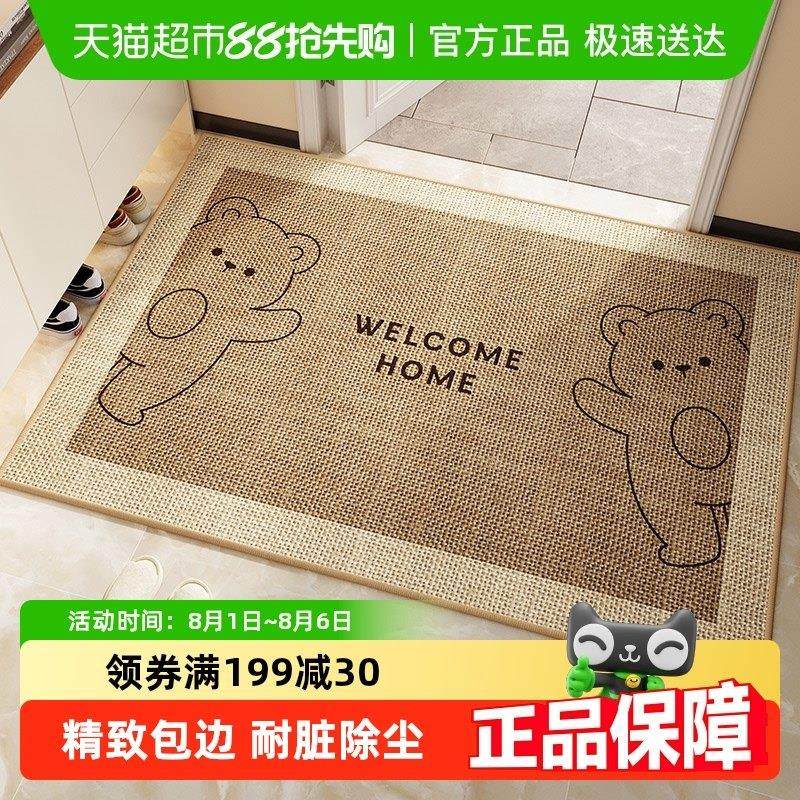 入户门地垫卡通进门垫玄关防滑耐脏地毯可裁剪覆古门外大门口脚垫,居家布艺,家用脚垫,淘宝优惠券,粉丝福利购,淘宝优惠卷