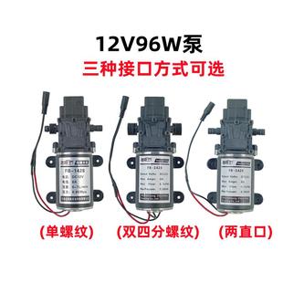 直流DC12V96W车载洗车泵高压家用便携洗车水泵电动喷雾器泵