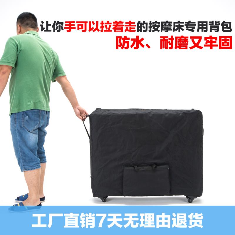 新款加固折叠按摩床揹包推拿可携式家用火疗针艾灸美容理疗收纳袋