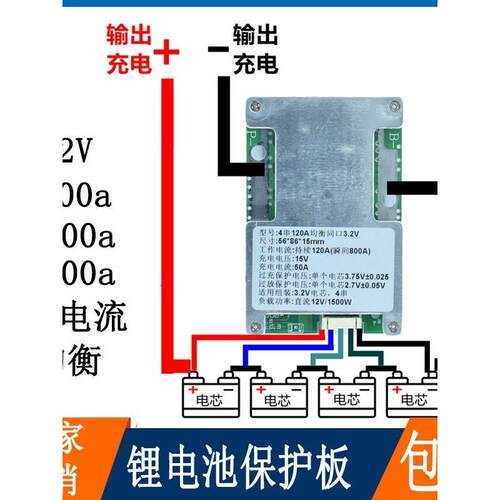 12v锂电池保护板3串4串12v100a200a300a大电流均衡三四串3.2v铁锂