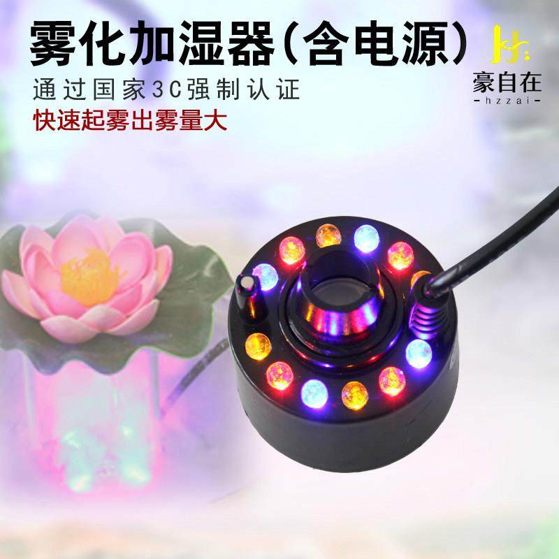 喷泉流水假山加湿喷雾化器配件鱼池鱼缸盆景风水球装饰摆件造雾器