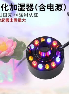 喷泉流水假山加湿喷雾化器配件鱼池鱼缸盆景风水球装饰摆件造雾器