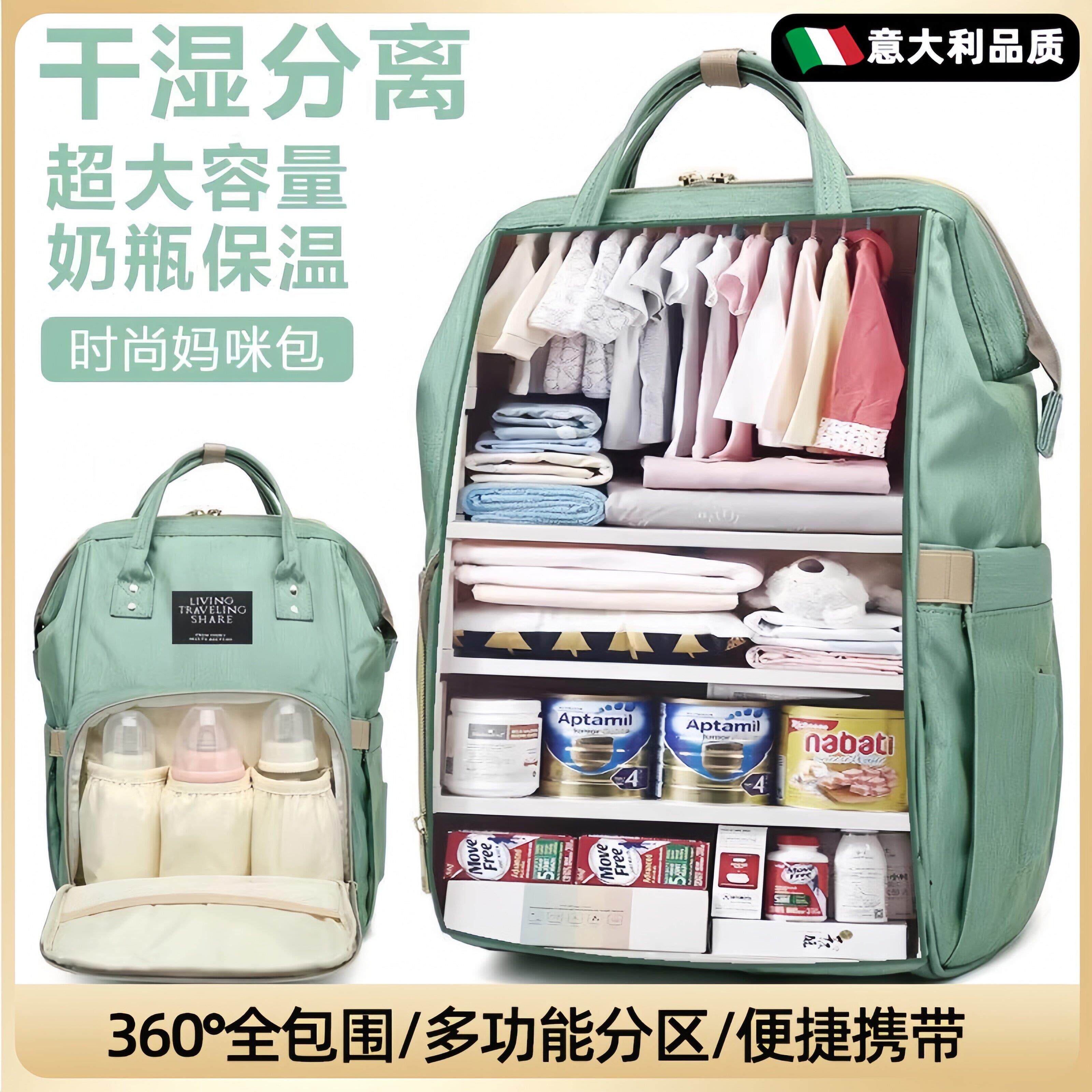 意大利妈咪包大容量多功能母婴包宝妈外出带娃双肩揹包时尚轻便
